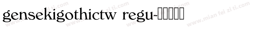 gensekigothictw regu字体转换